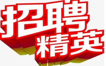 招聘周工作总结范文范文8篇