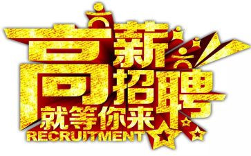 校园招聘时的工作总结6篇