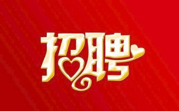 年招聘工作计划精选7篇