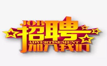 招聘会活动心得体会8篇