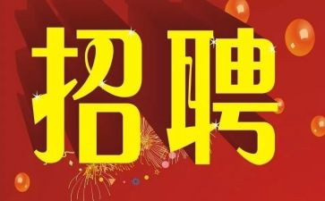 招聘合同通用8篇