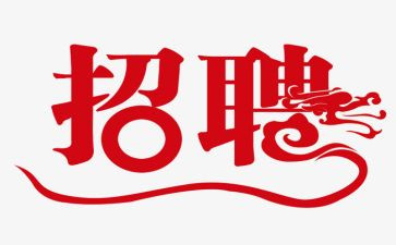 招聘月活动总结8篇