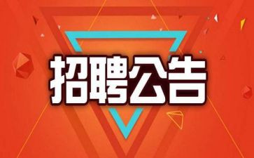 年招聘工作计划6篇