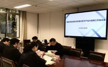 招商工作总结计划5篇