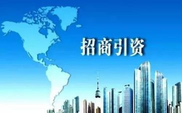 以商招商工作计划模板7篇