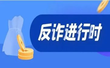 反诈骗讲座心得体会7篇