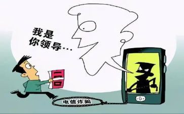 诈骗活动总结通用7篇