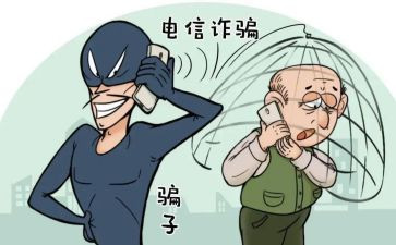 养老诈骗月总结优质5篇