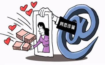 诈骗活动总结8篇