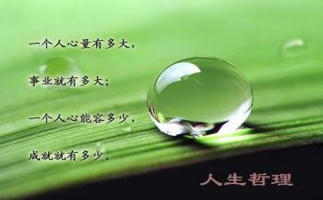 有哲理的演讲稿通用8篇