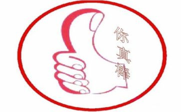 我真棒作文作文精选5篇