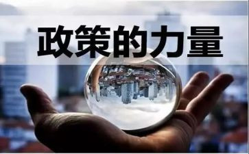 形势与政策大学生心得7篇