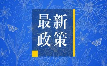 落实减税降费政策自查报告5篇