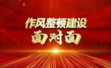 三整顿心得体会通用8篇