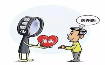 垃圾整改报告6篇