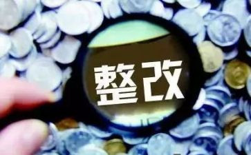 个人作风纪律整改报告7篇