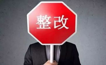 学校食堂检查整改报告5篇