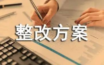 以案整改心得体会7篇