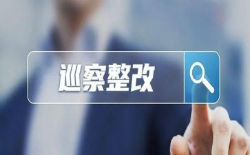 医院自查自纠整改报告范文6篇