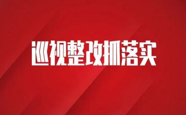 药店自查及整改报告8篇