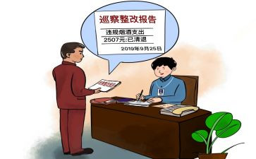 师德师风自查整改报告6篇