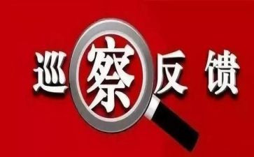 违规问题整改报告范文7篇