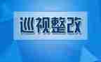 食堂食品整改报告8篇