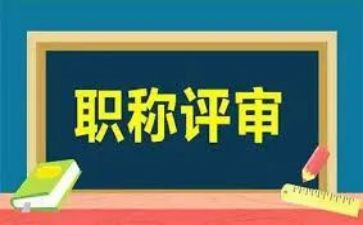 晋升正高级教师述职报告6篇