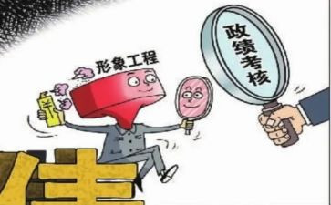 政绩观心得7篇