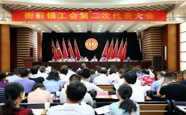乡镇工会工作计划2023优质8篇