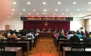 乡镇工会工作计划2023参考6篇
