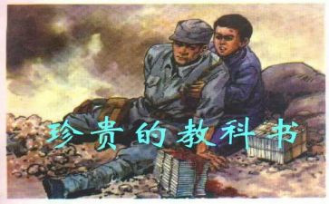 《珍贵的礼物》读后感6篇