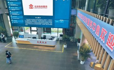 2023年政务服务工作计划6篇