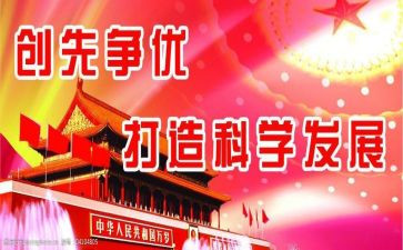 争优创先活动总结5篇