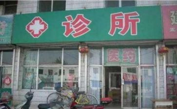 2023诊所年度工作总结5篇