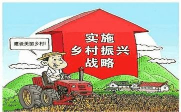 振兴乡村心得体会5篇