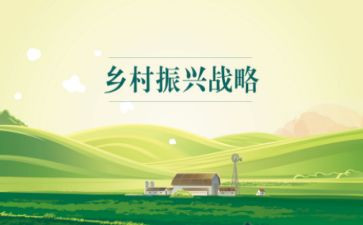 乡村振兴大学生心得7篇