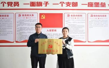 支部活动方案推荐8篇