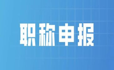 教师晋职称专业技术工作总结6篇