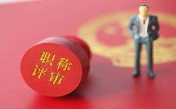 教师评职称的个人总结范文精选7篇