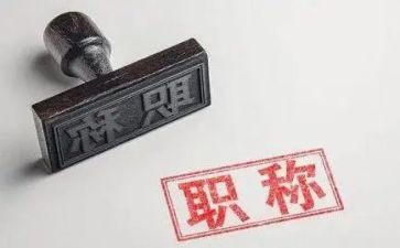 2024年教师评职称述职报告优质7篇