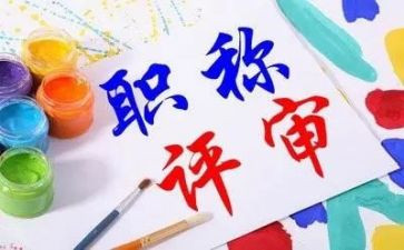 教师高级职称的述职报告5篇