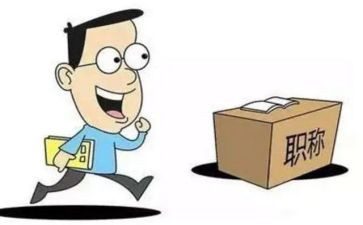 进职称的述职报告参考8篇