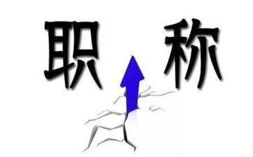 小学一级教师职称述职报告6篇