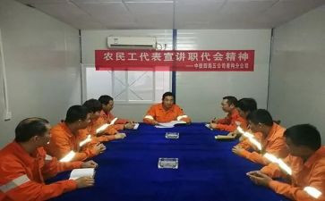 职代表工作计划优秀6篇