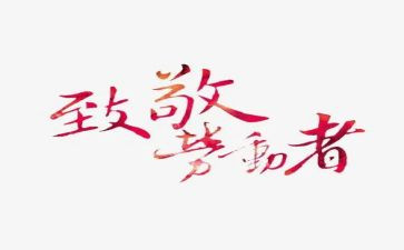 致敬青春演讲稿6篇