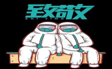 向先烈致敬的演讲稿6篇