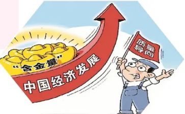 质量工作感悟及心得7篇