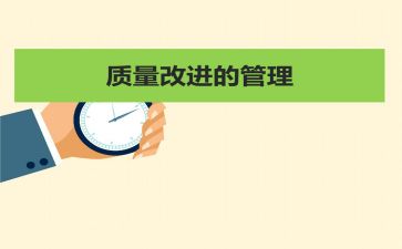质量员培训心得体会参考7篇
