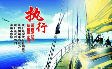 债务执行申请书6篇